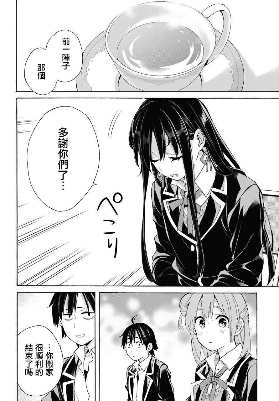 第64话