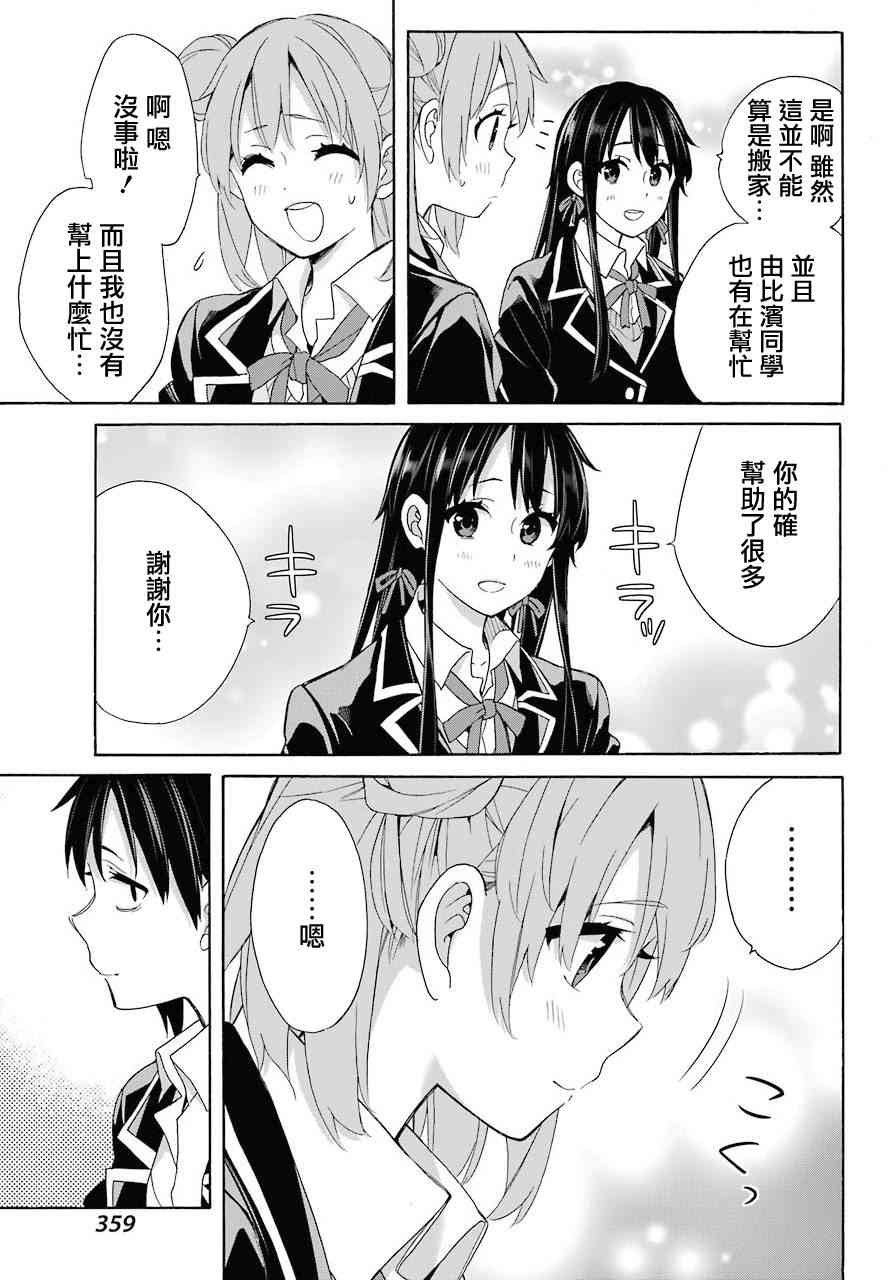 第64话