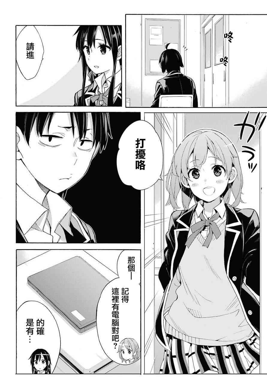第64话