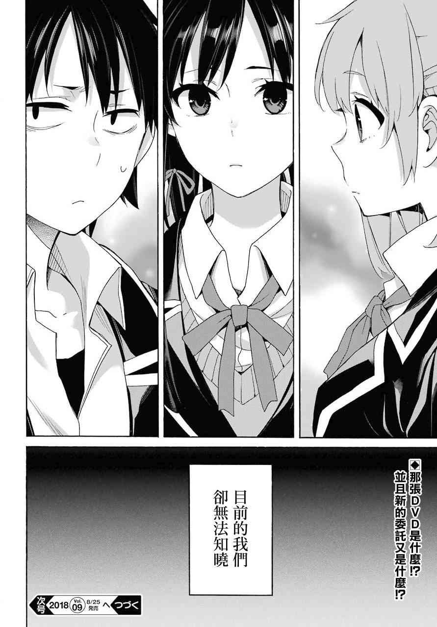 第64话
