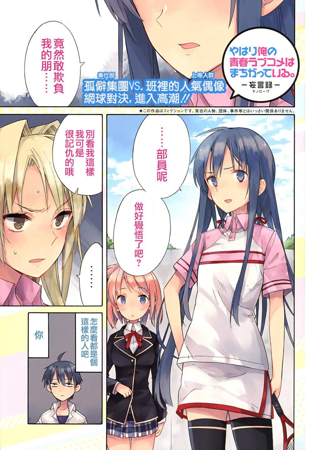 第7话
