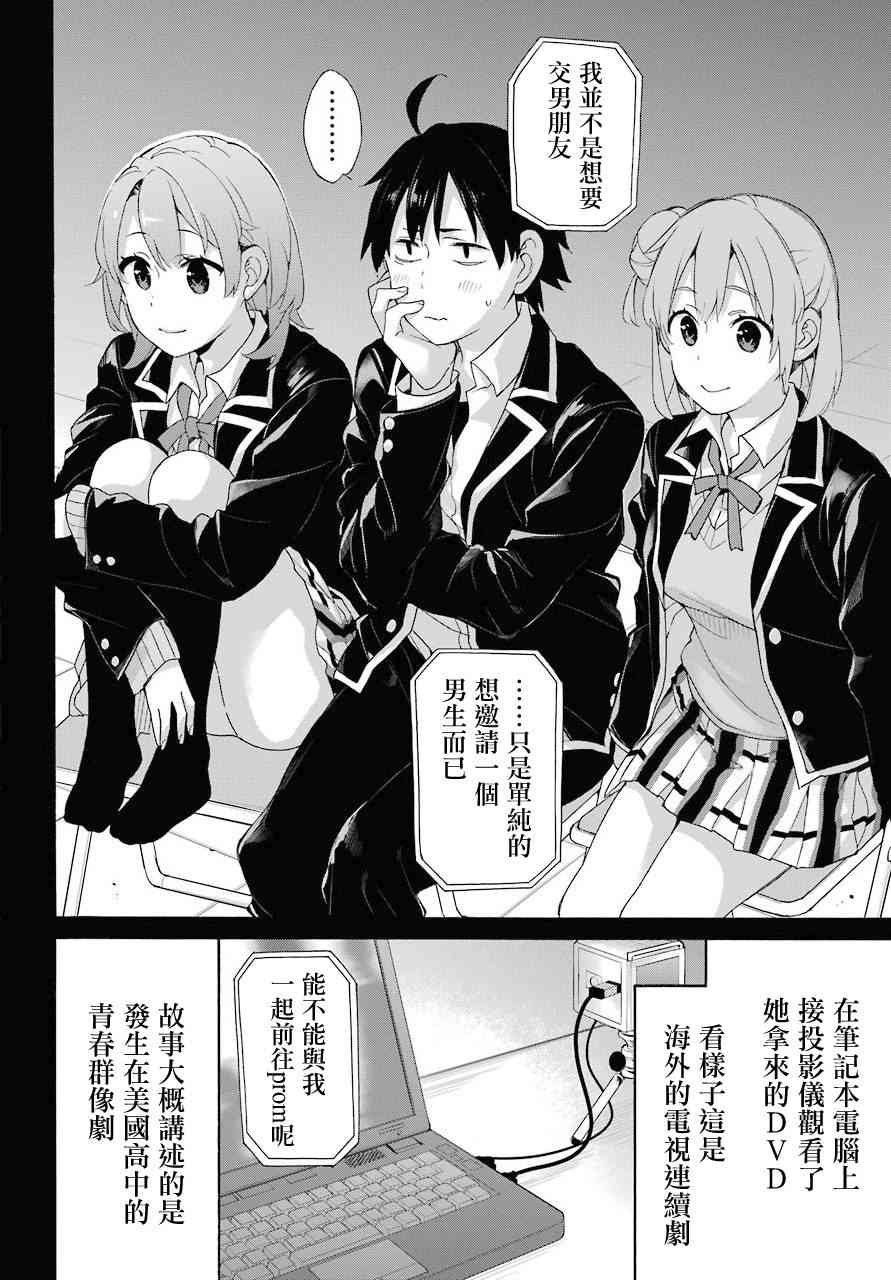 第65话