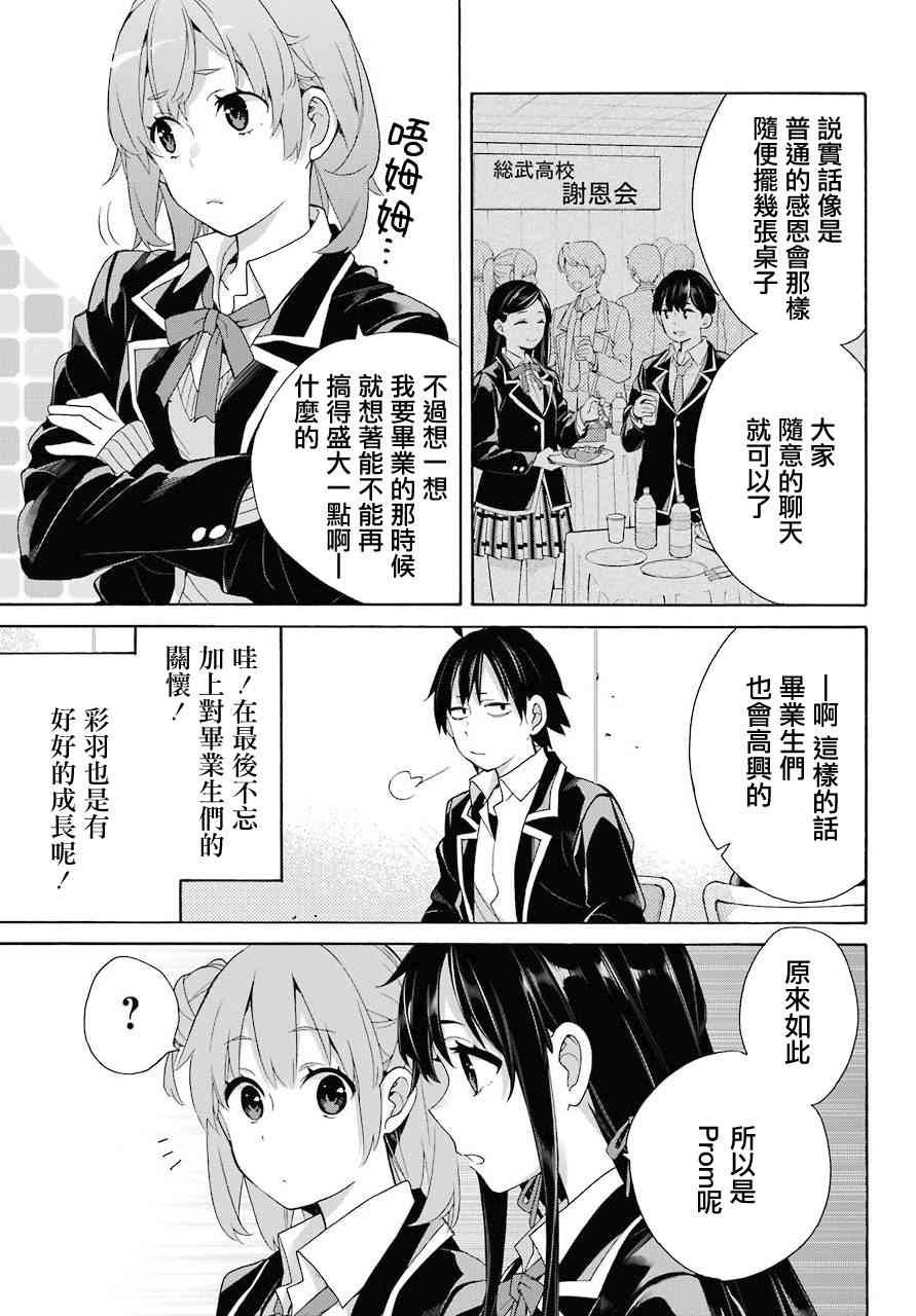 第65话
