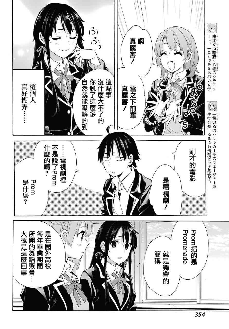 第65话