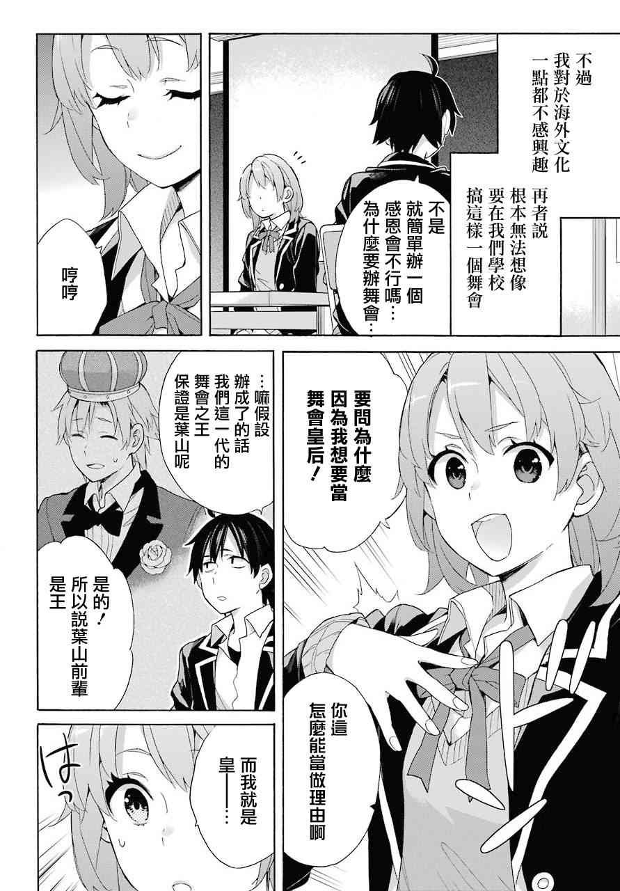 第65话
