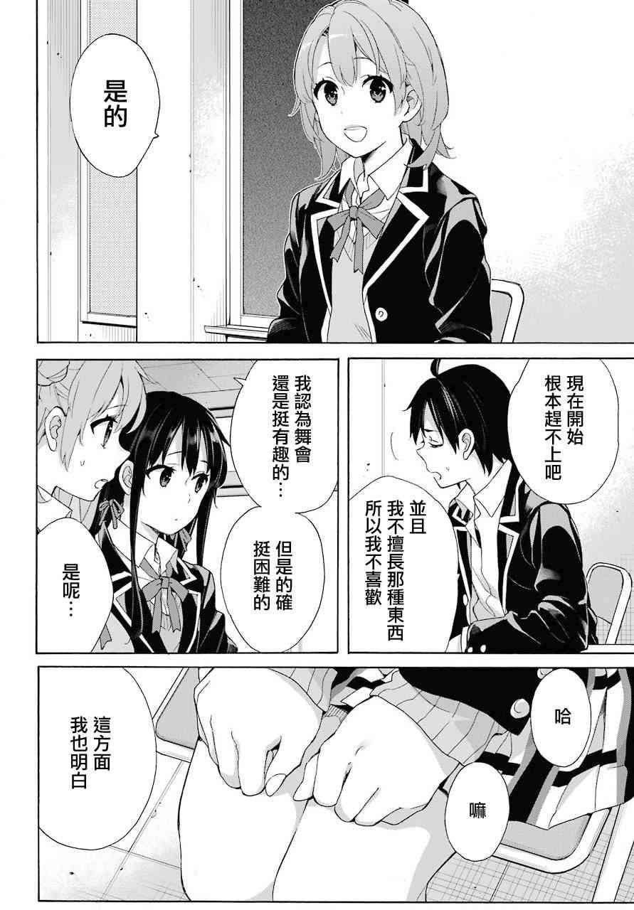 第65话