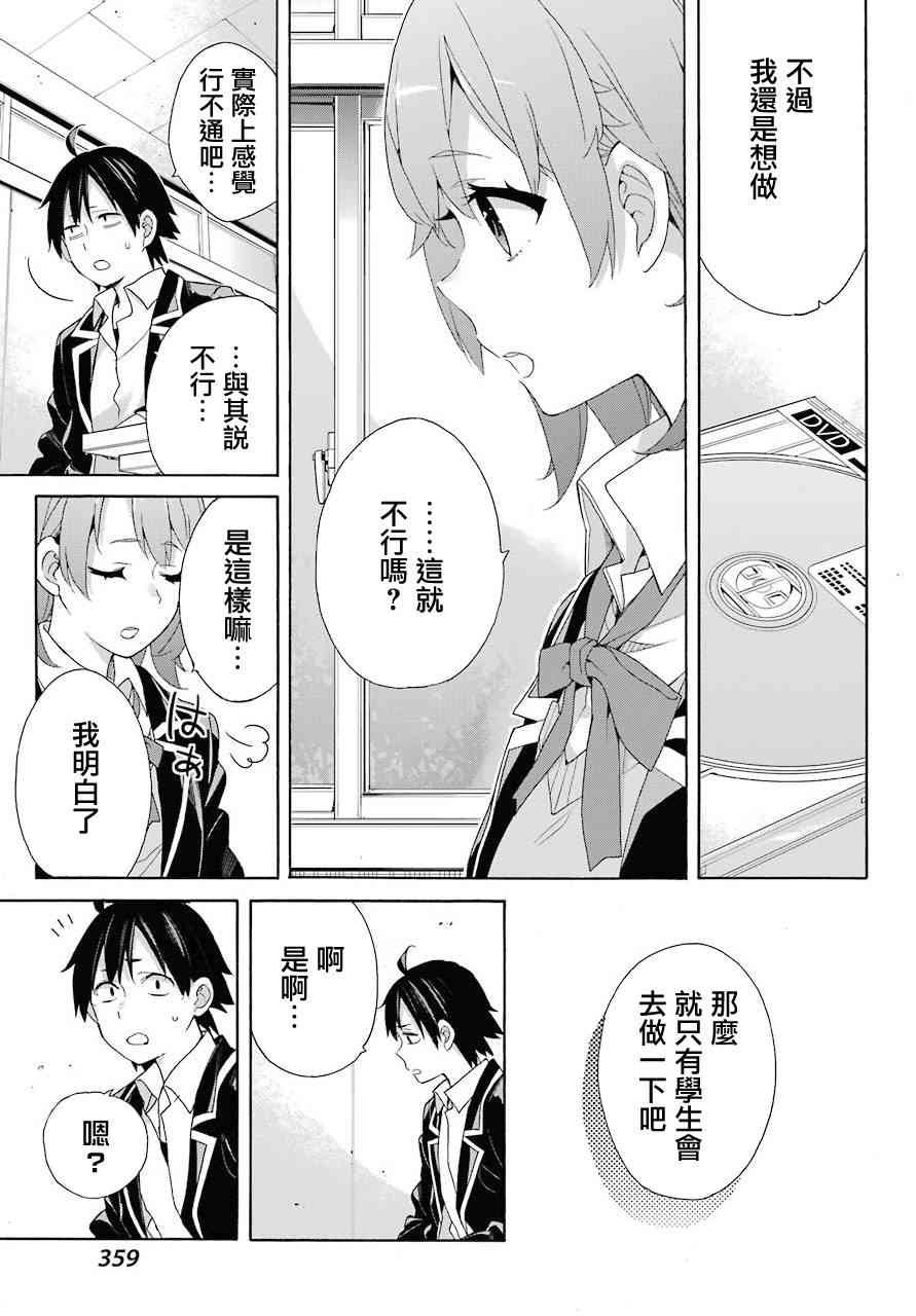 第65话