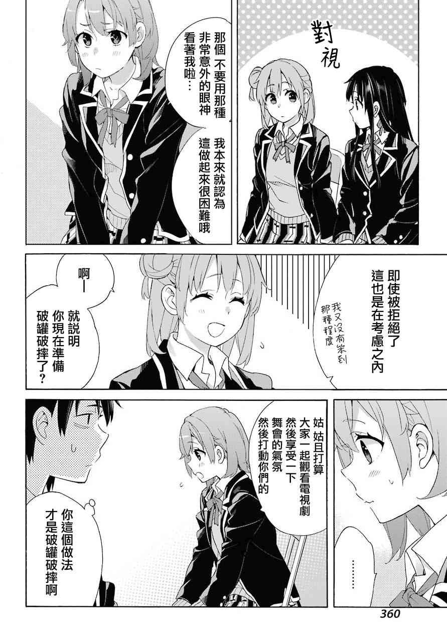 第65话