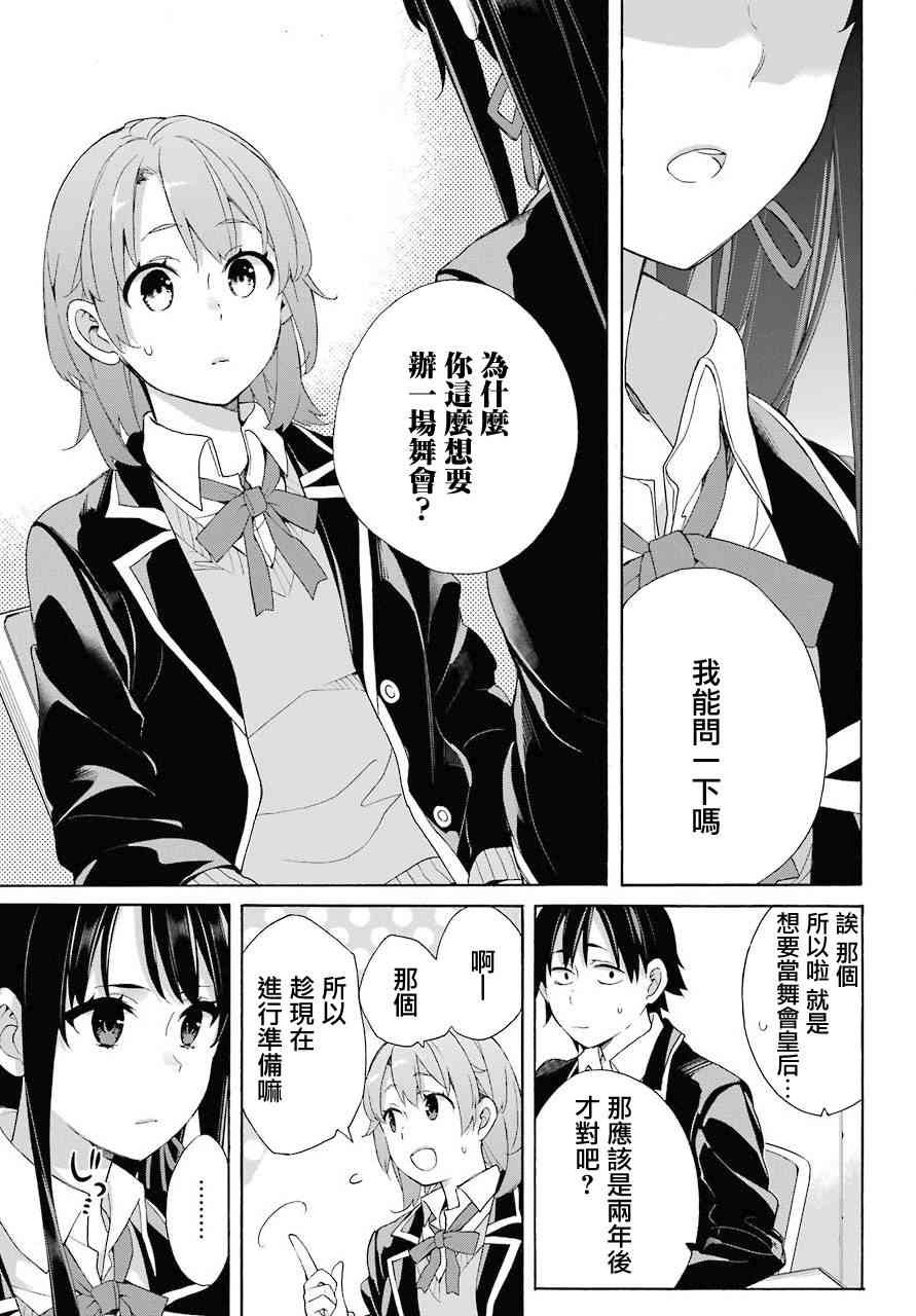 第65话
