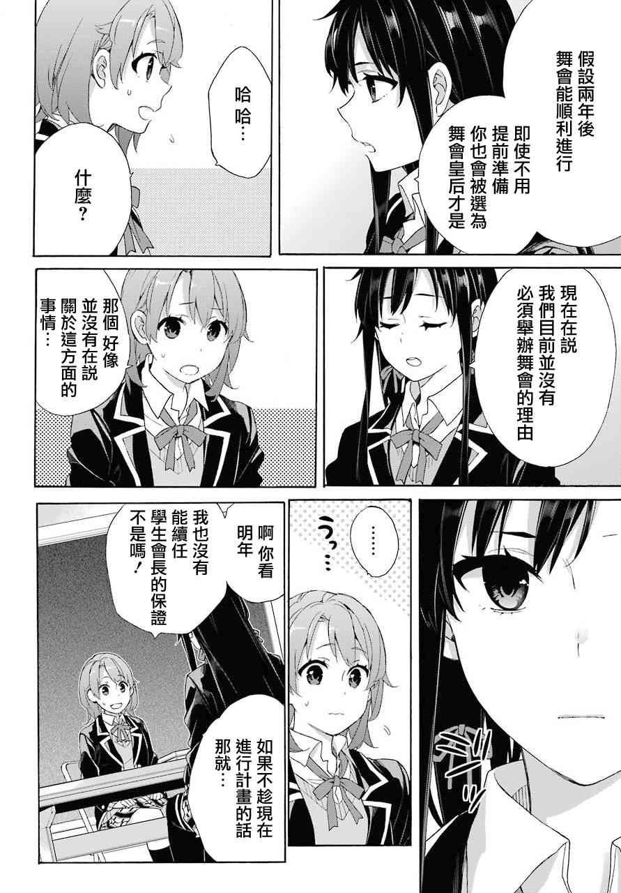 第65话