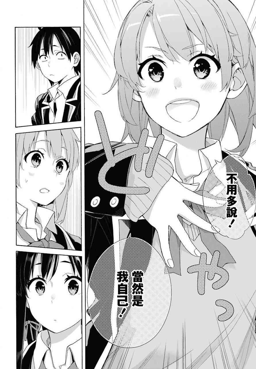 第65话