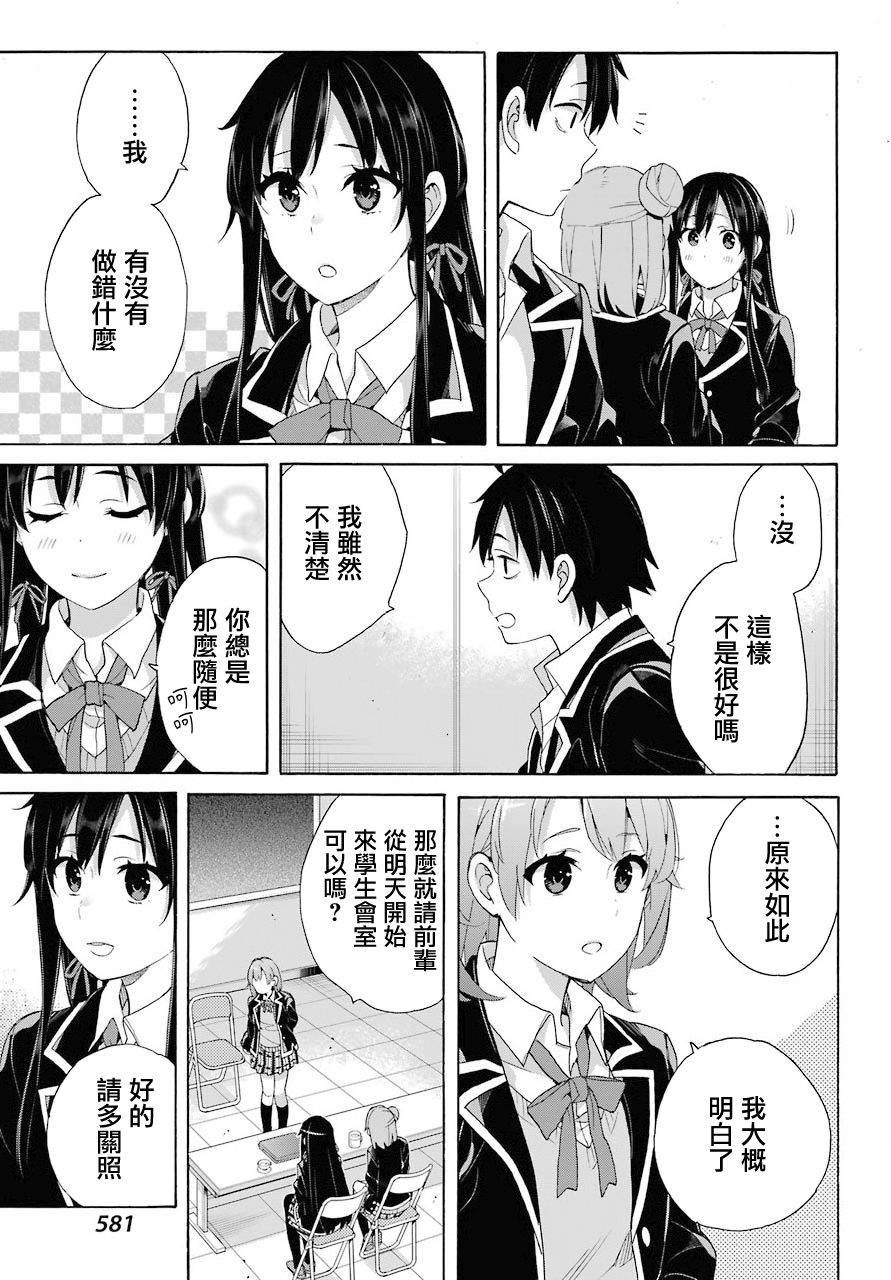 第66话