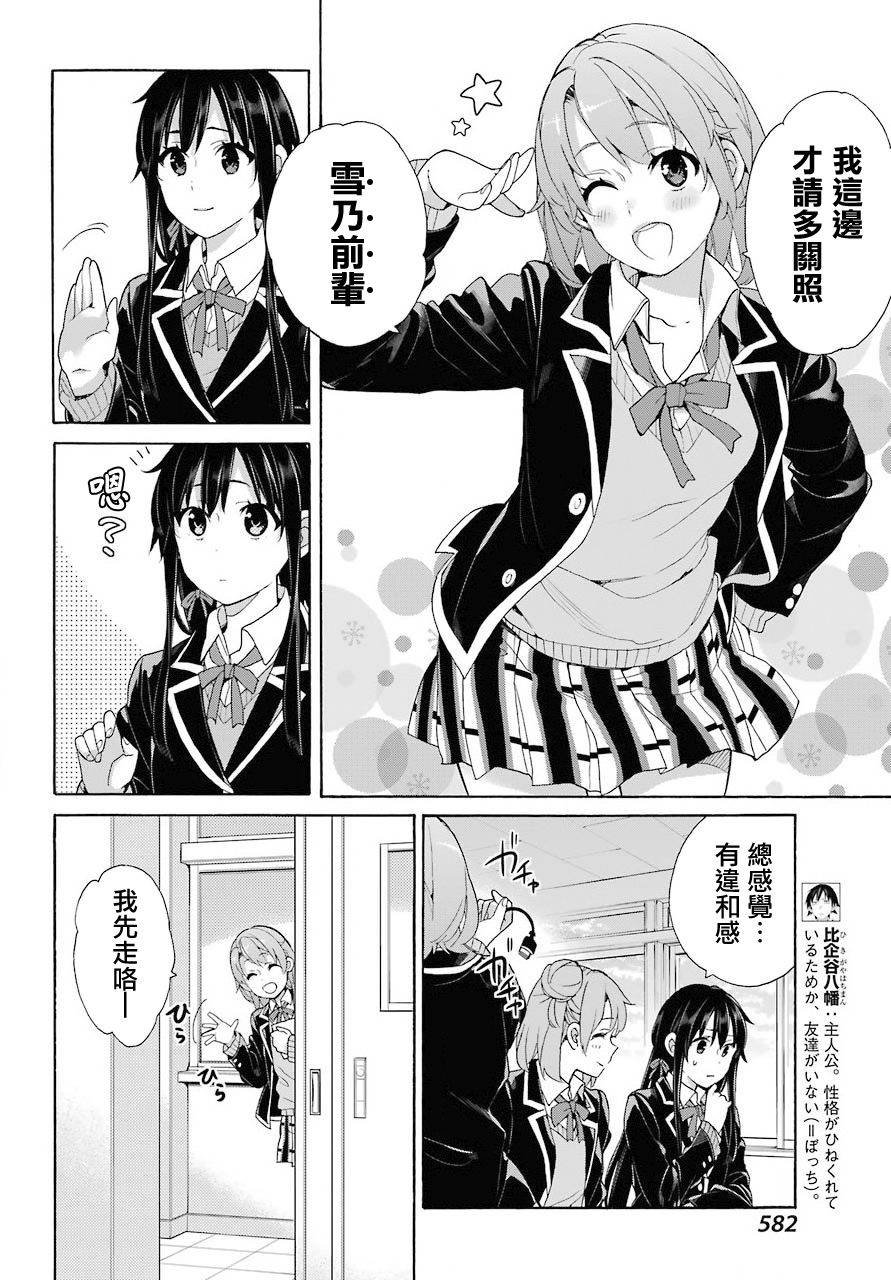 第66话