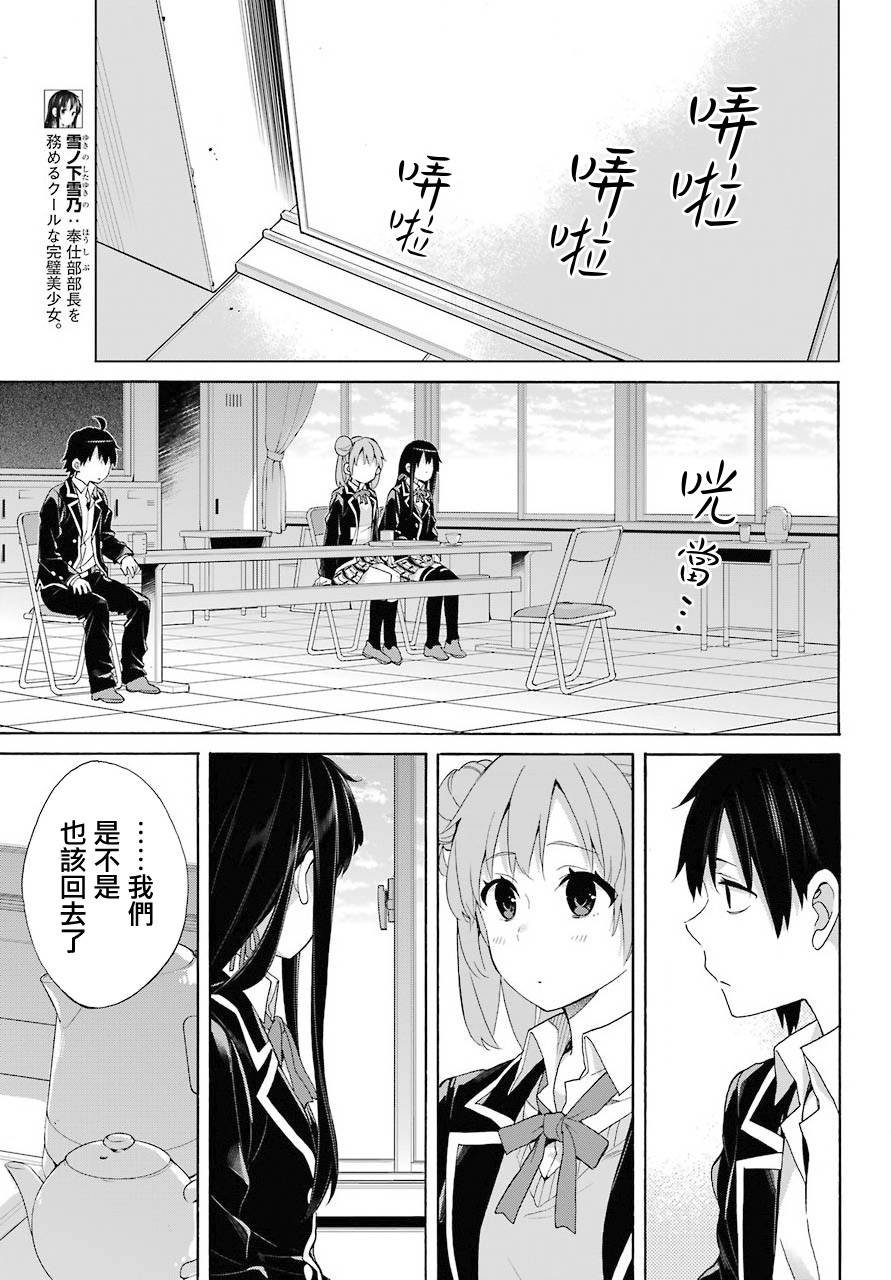 第66话