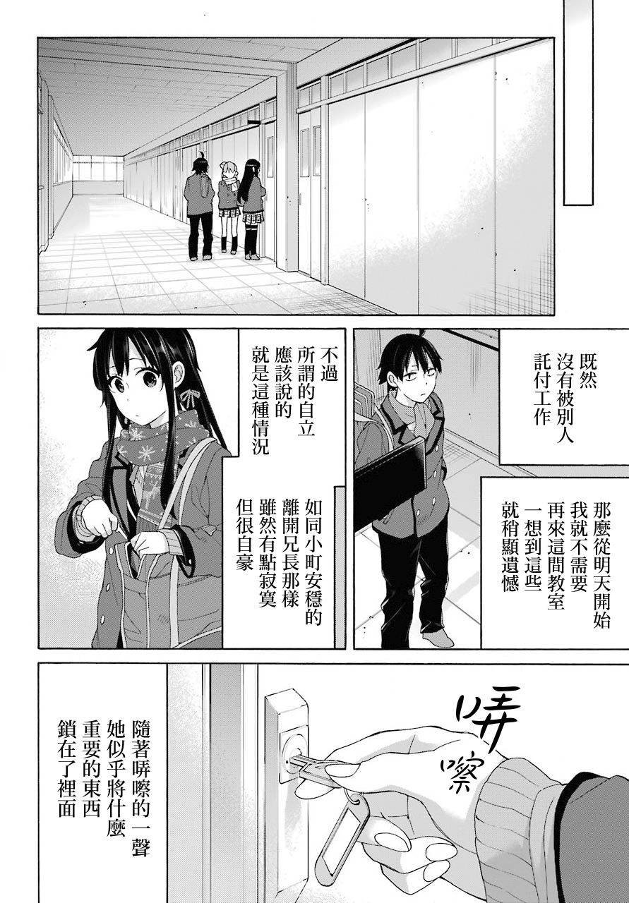第66话