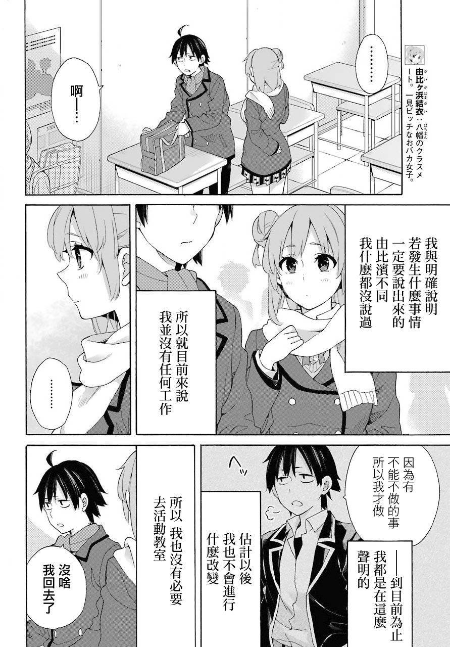 第66话