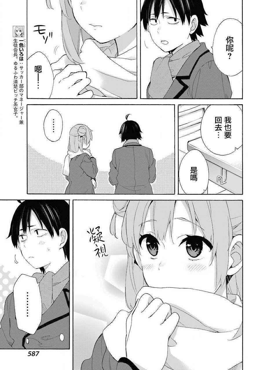 第66话