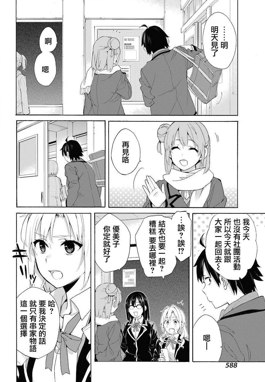 第66话