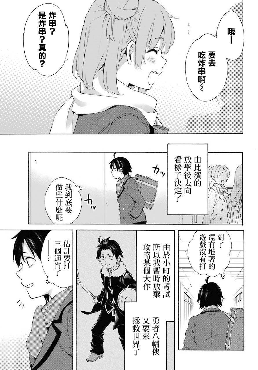 第66话