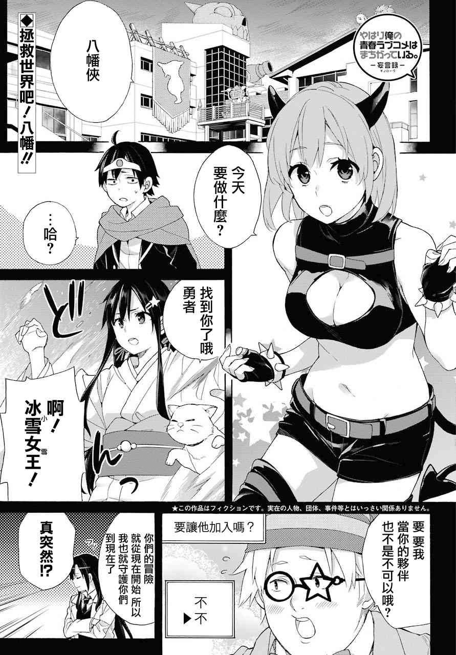第67话
