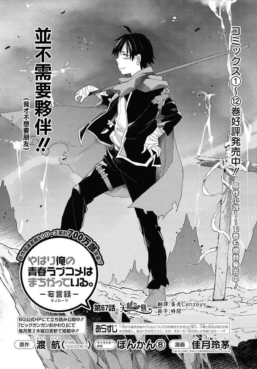 第67话