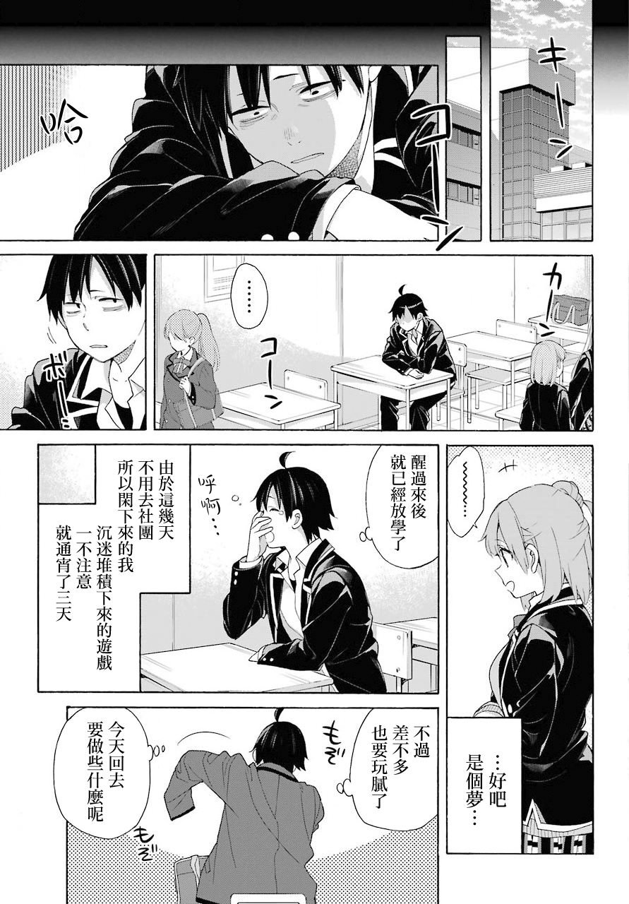 第67话