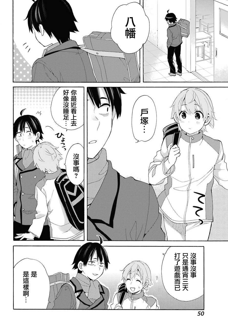 第67话