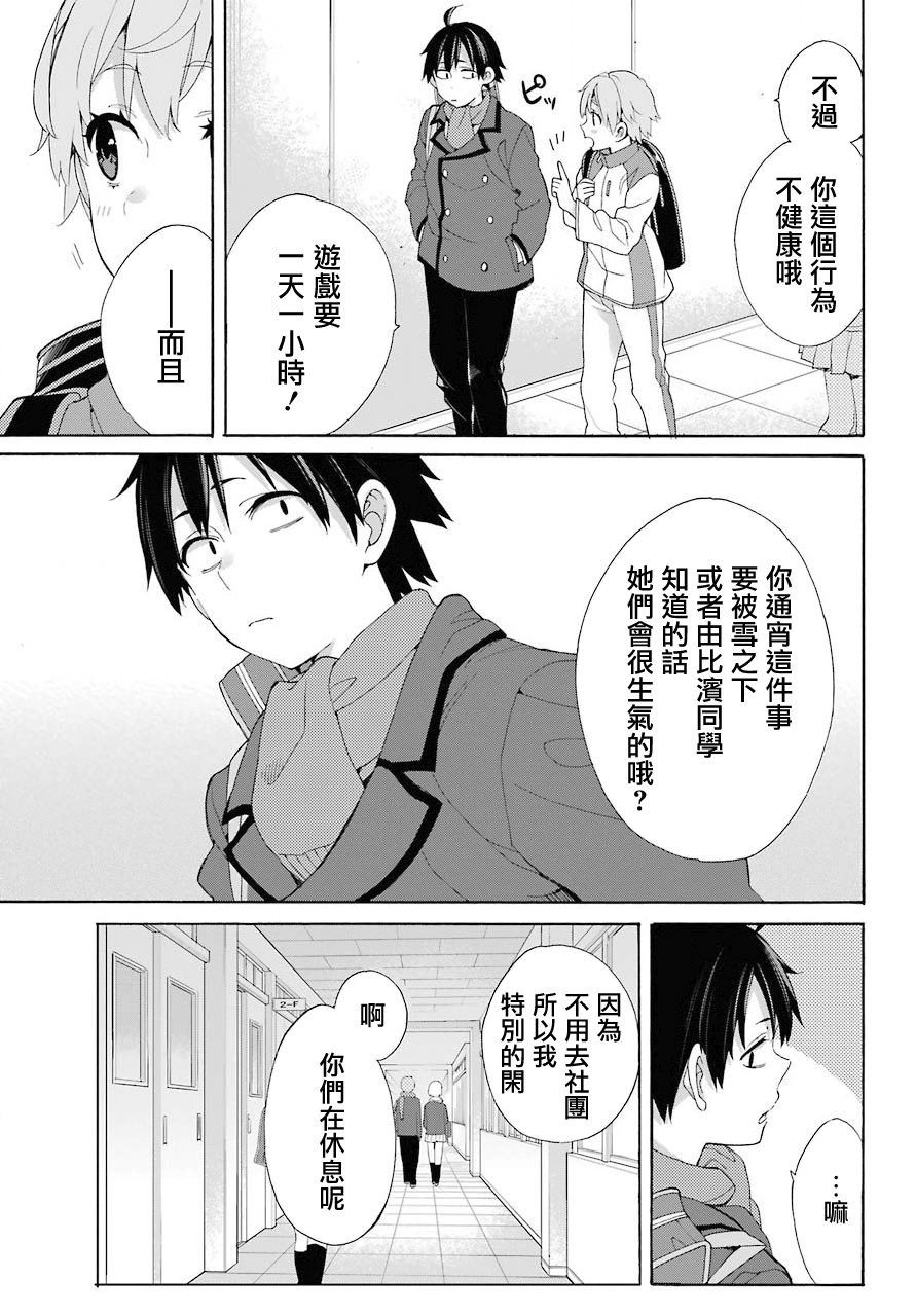 第67话
