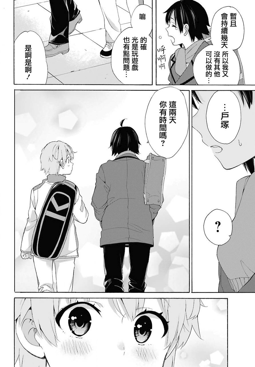 第67话
