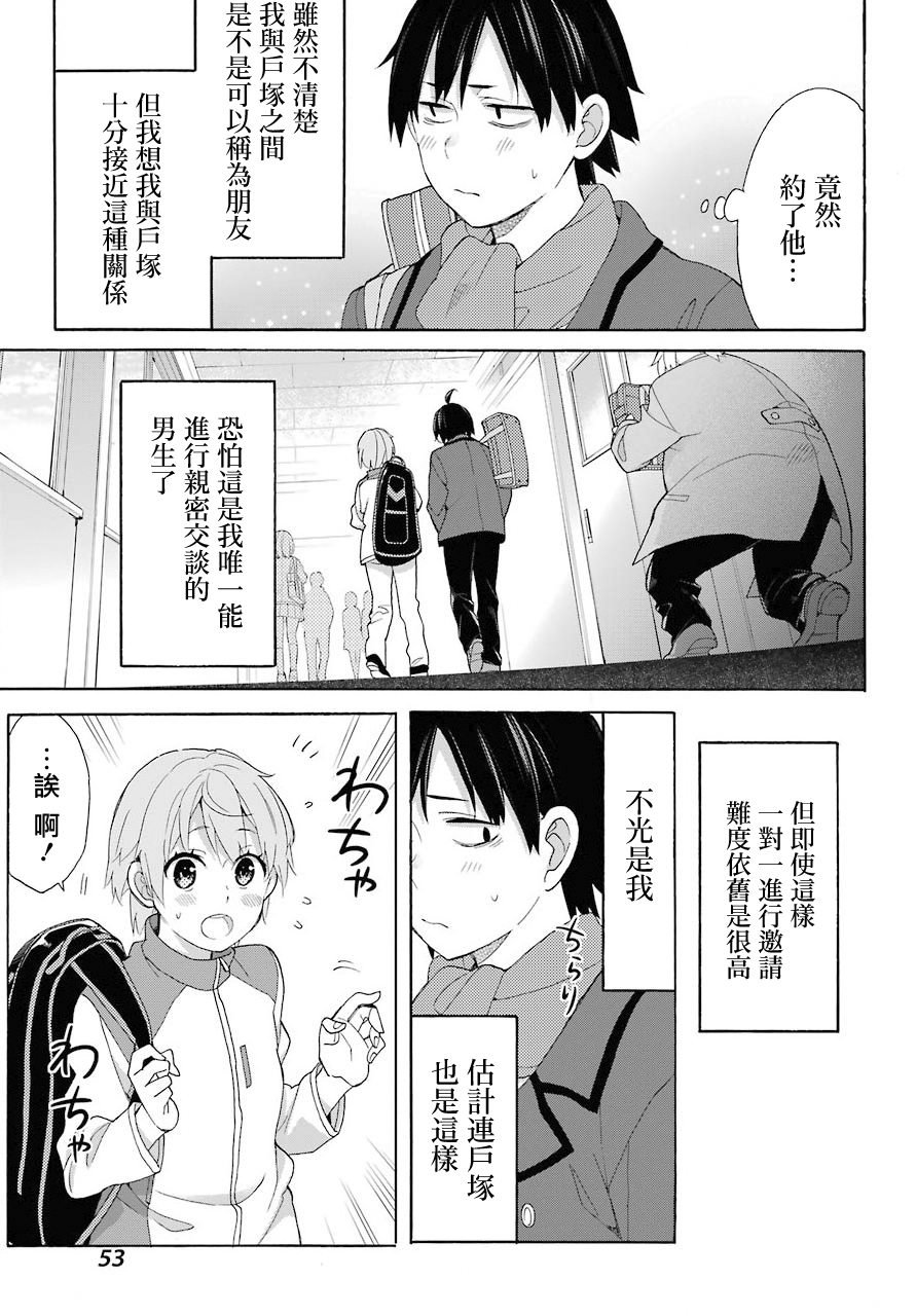 第67话