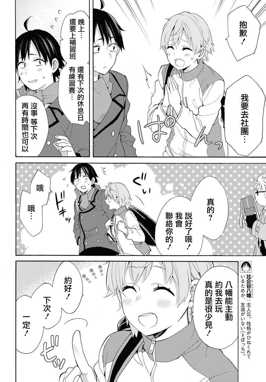 第67话