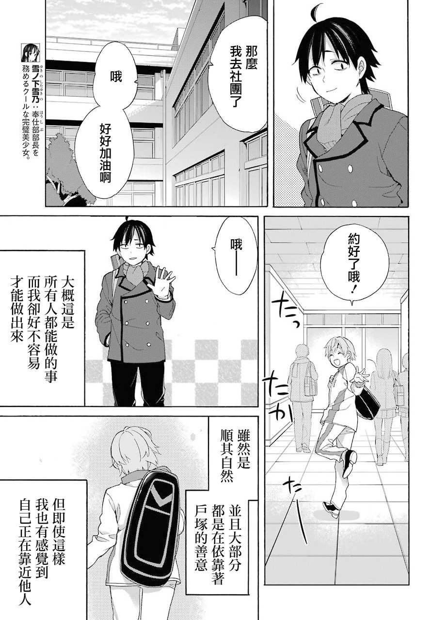第67话