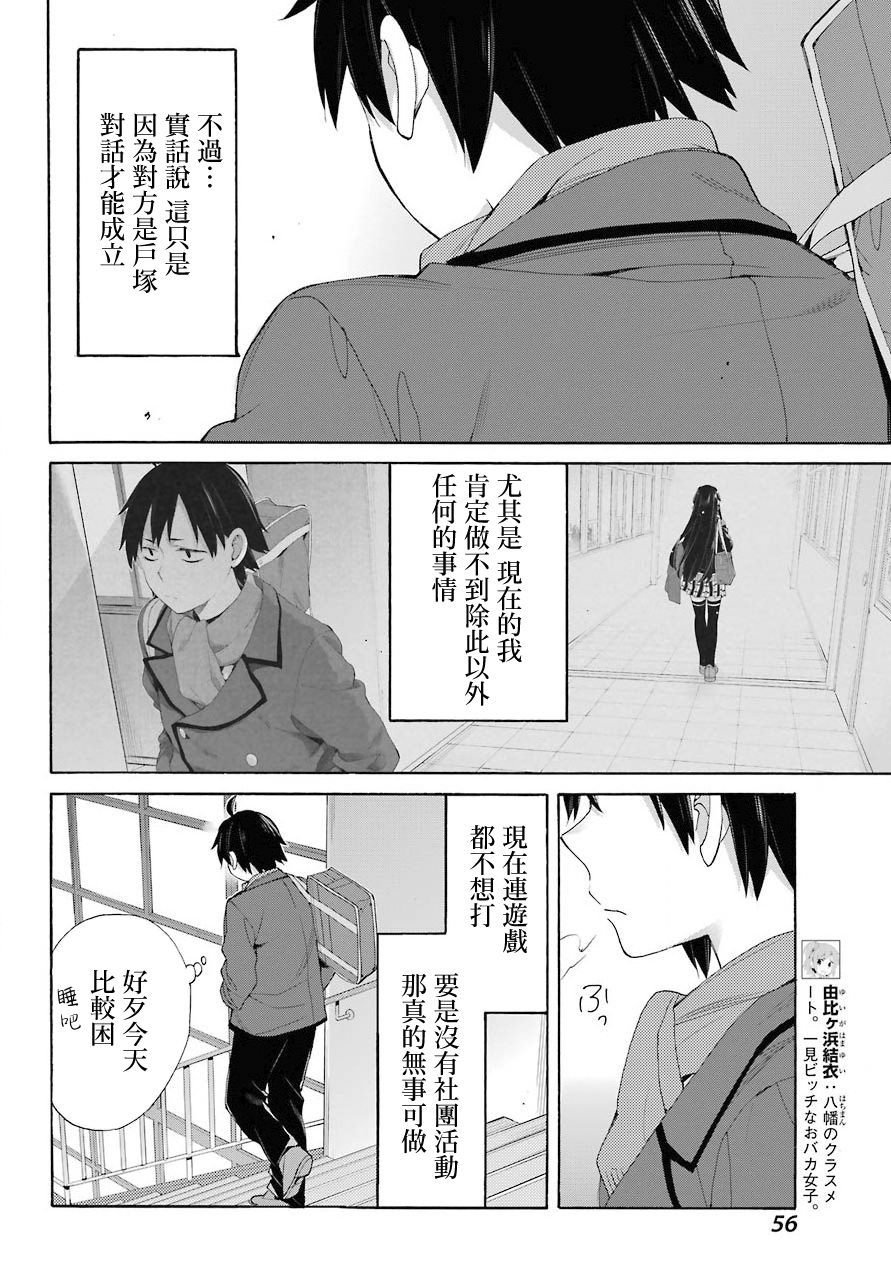 第67话