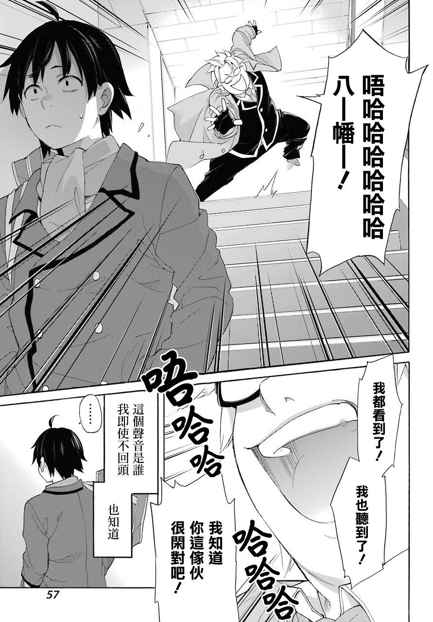 第67话