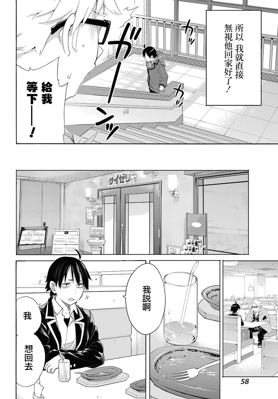 第67话