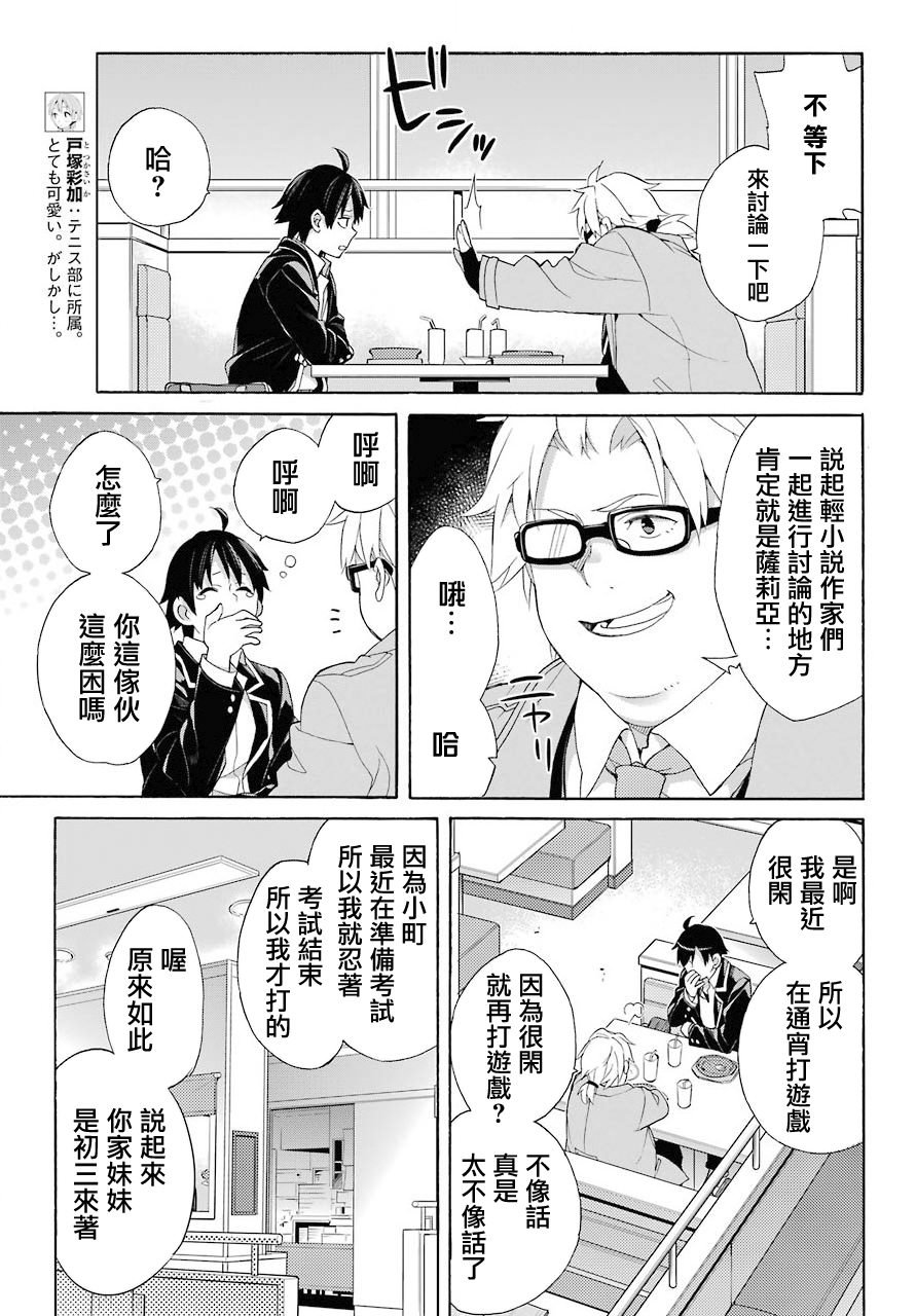 第67话