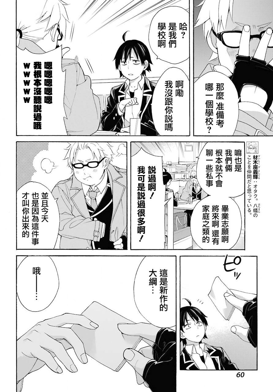 第67话