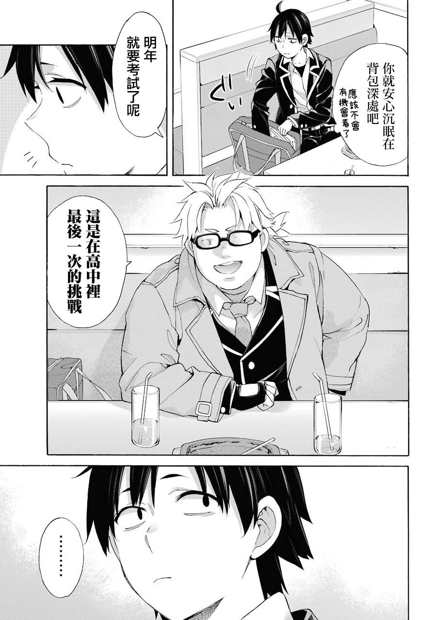 第67话