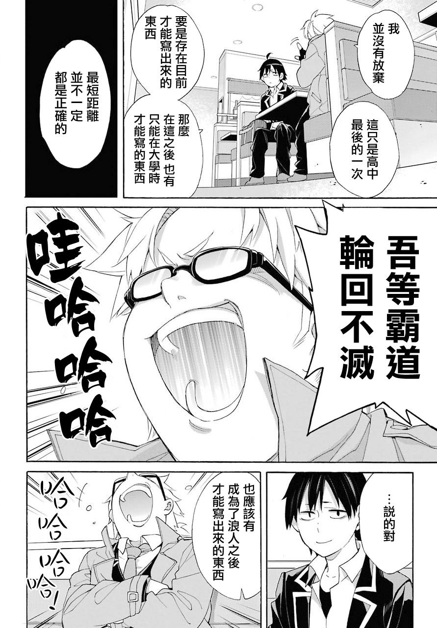 第67话