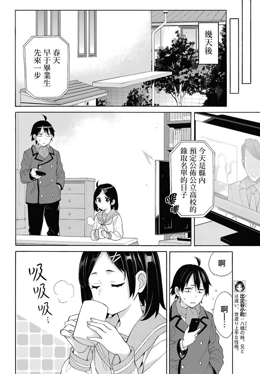 第67话