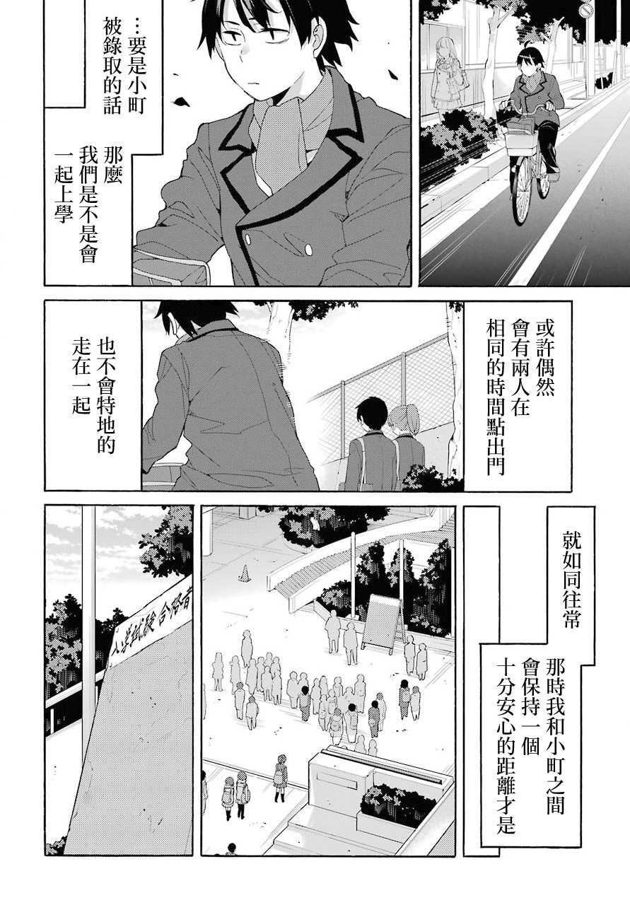 第67话