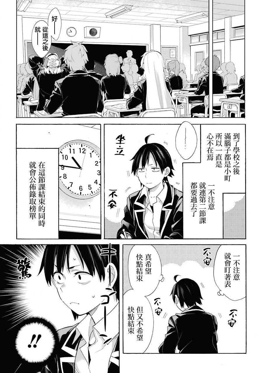 第67话