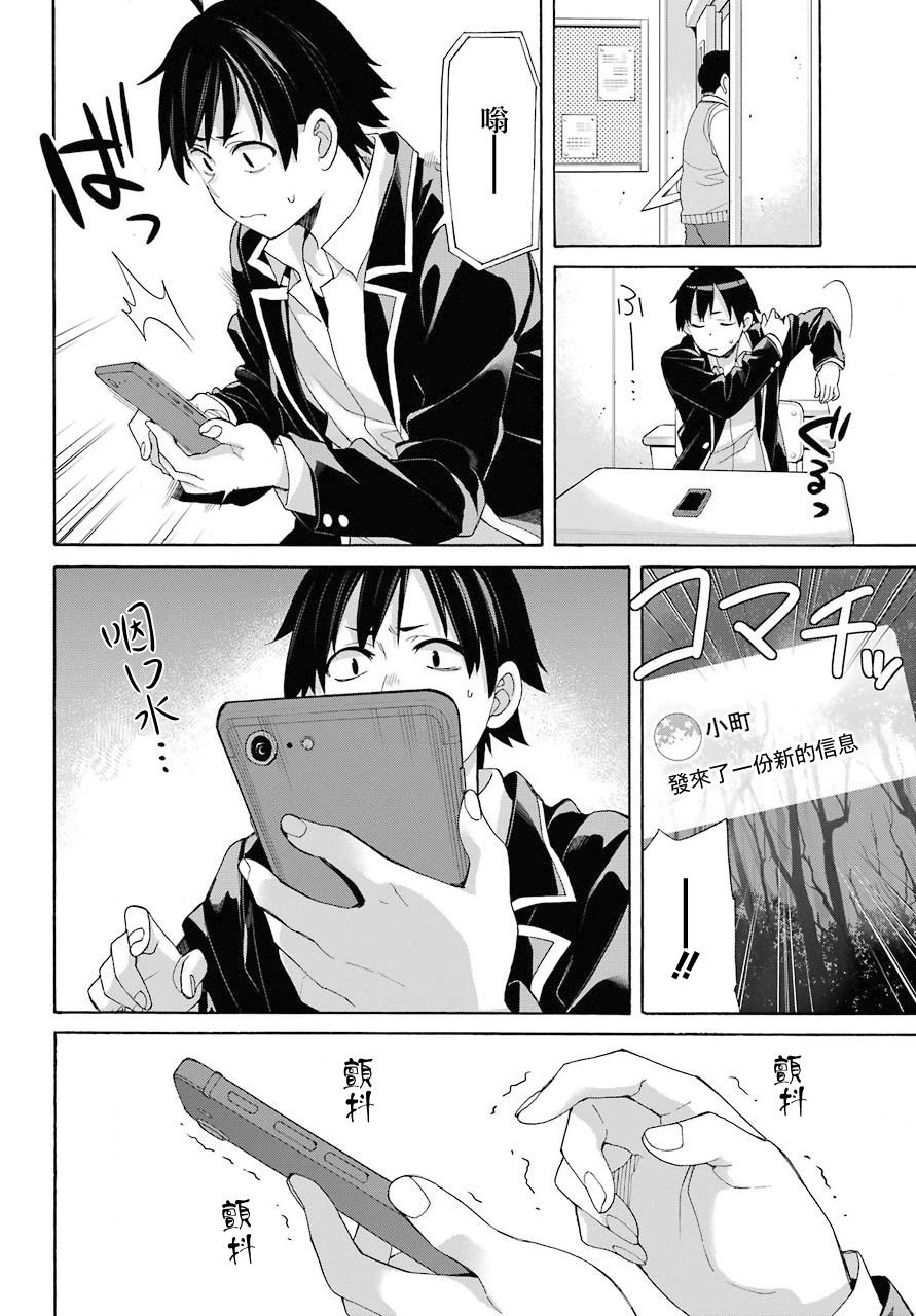 第67话