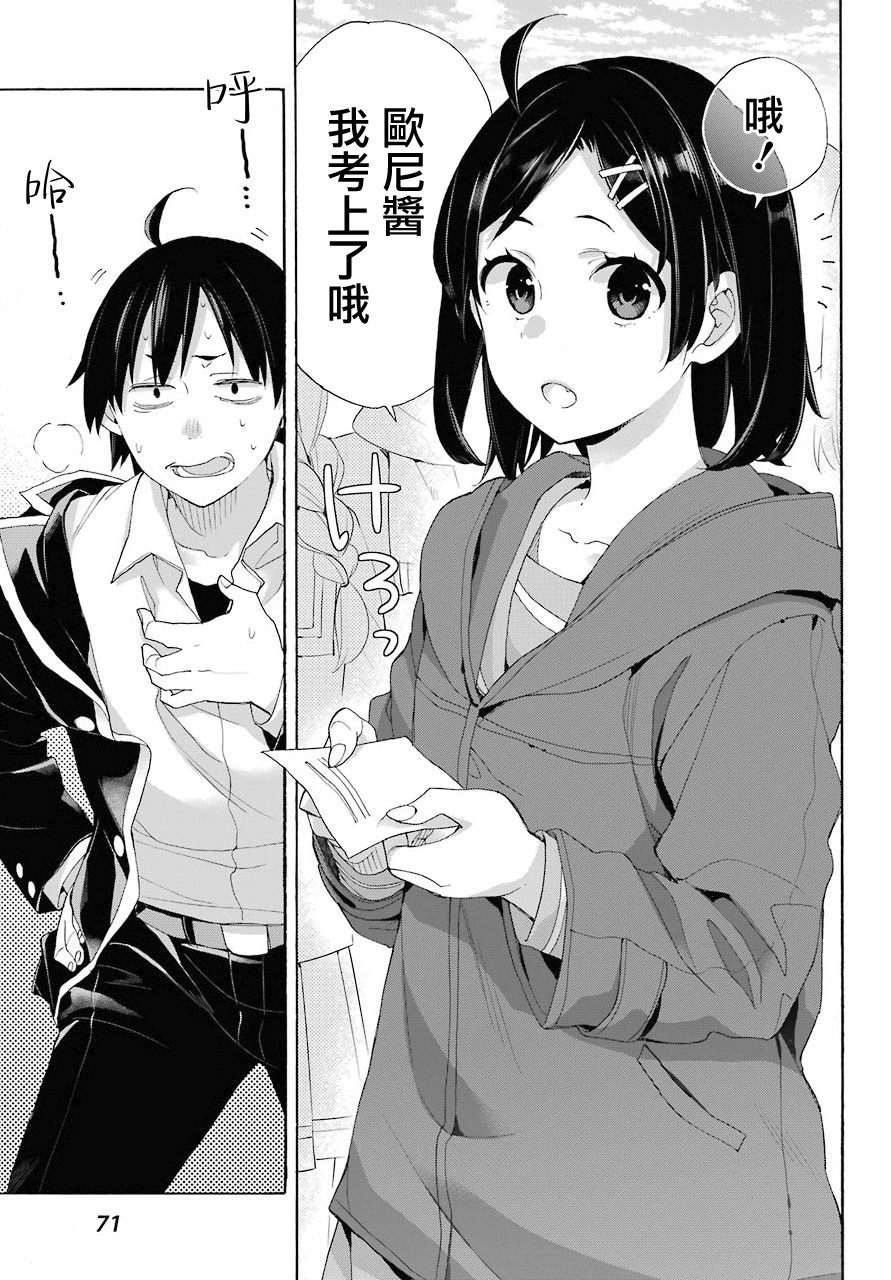 第67话