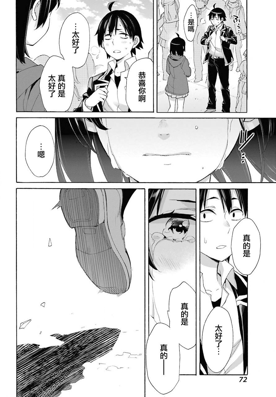 第67话