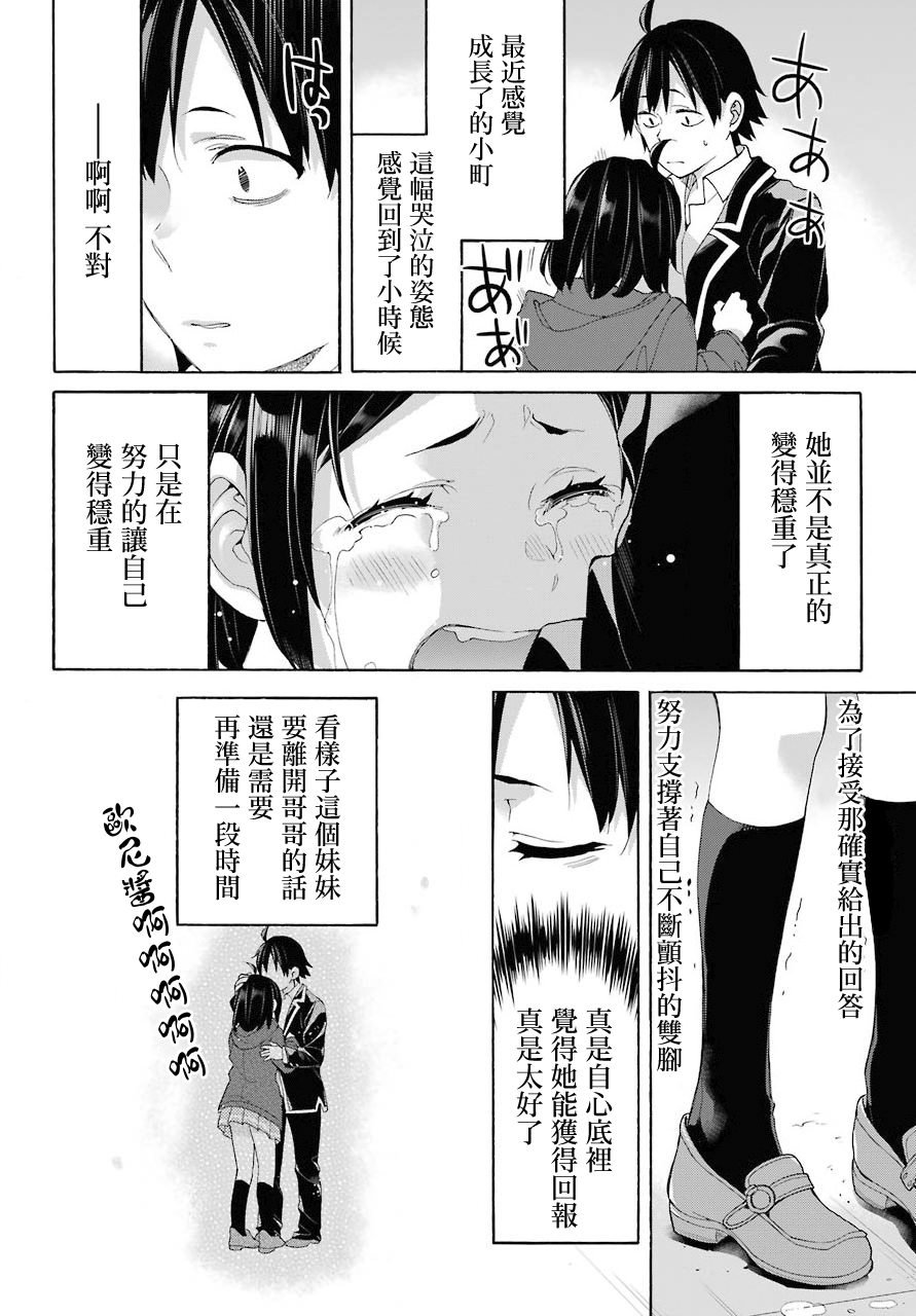 第67话