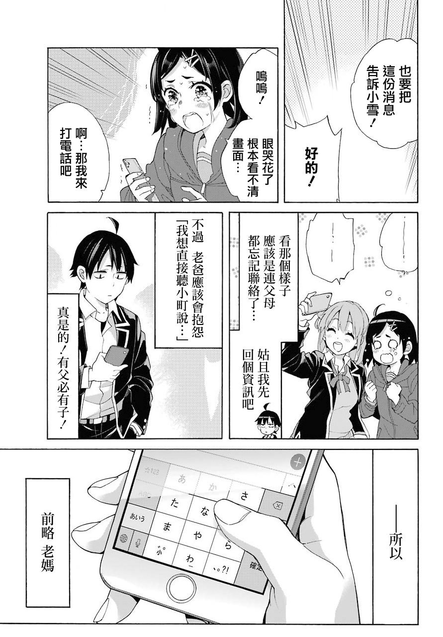 第67话