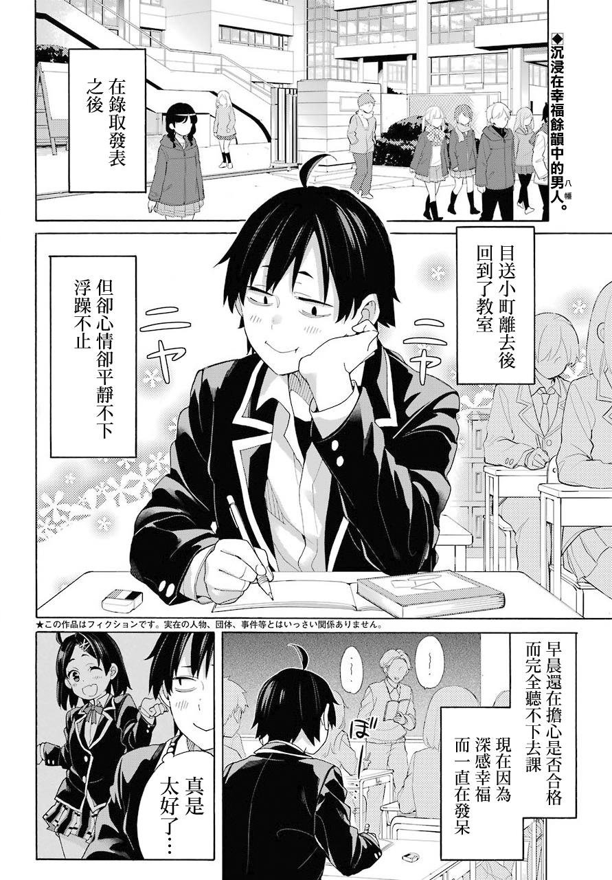 第68话