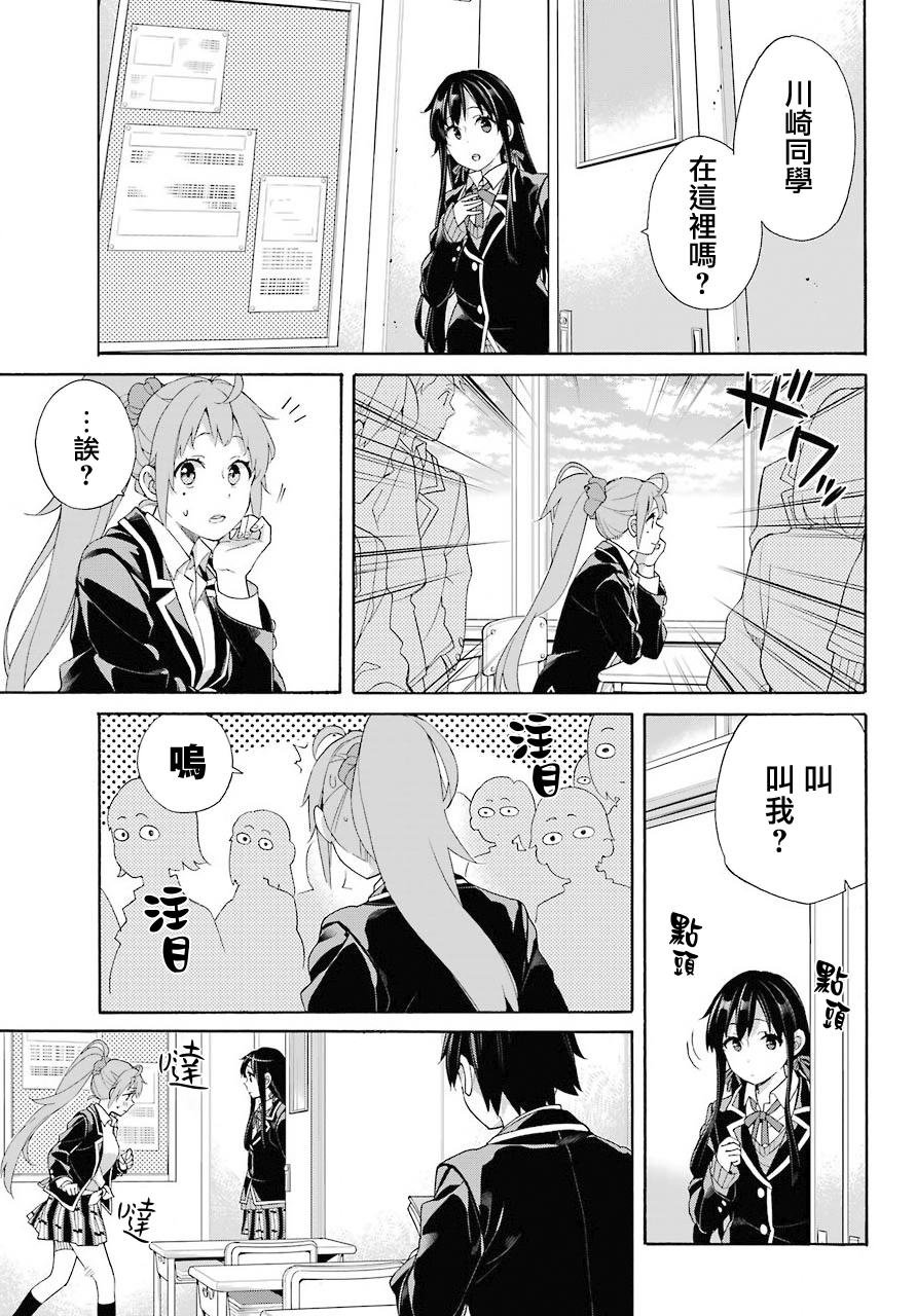 第68话