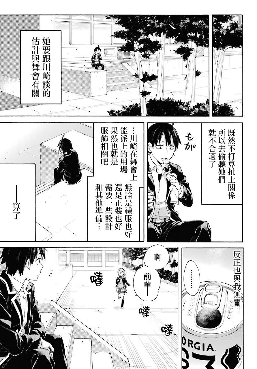 第68话